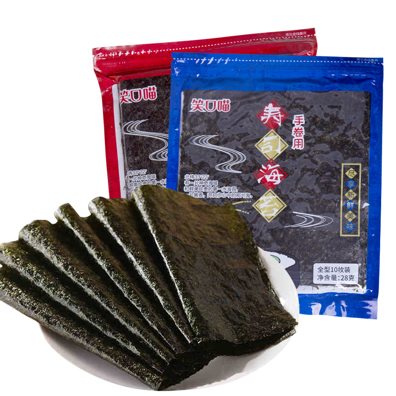笑口喵寿司海苔韩国紫菜包饭寿司专用海苔50张 寿司材料食材 寿司