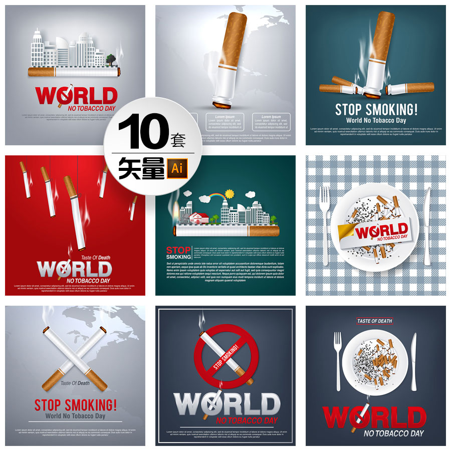 世界无烟日禁烟海报模板ai矢量高清插画图标烟草香烟平面设计素材