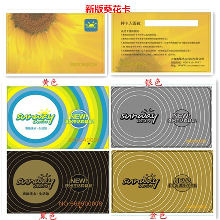 赛维新版阳光卡射频卡会员卡赛维公司软件专用 射频卡100张起包邮