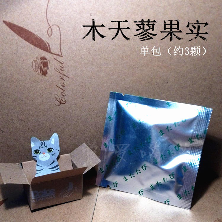 2包包邮 日本猫磨牙植物木天蓼果实 猫咪磨牙零食 单包