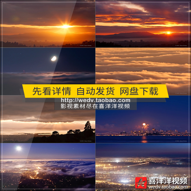 C152唯美壮观云海翻滚日落日出夕阳动态视频城市夜景影视实拍素材