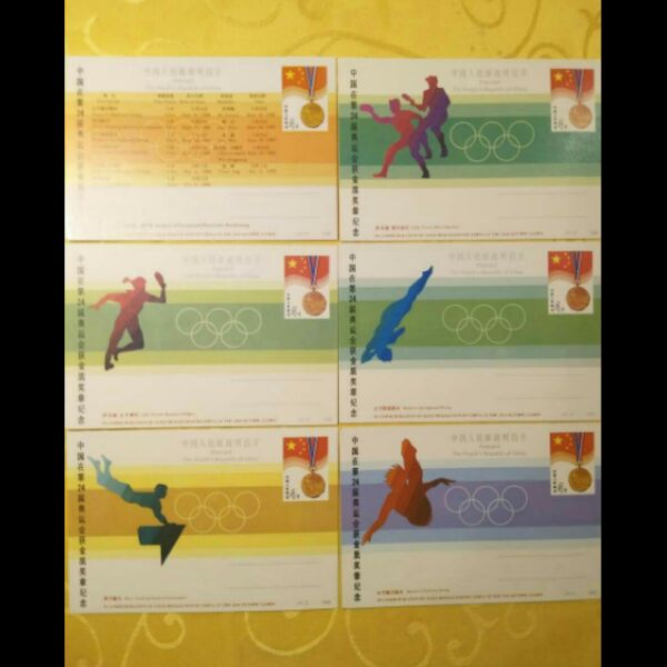 JP15 中国在第24届奥运会获金质奖章 纪念邮资片 好品  邮局正品