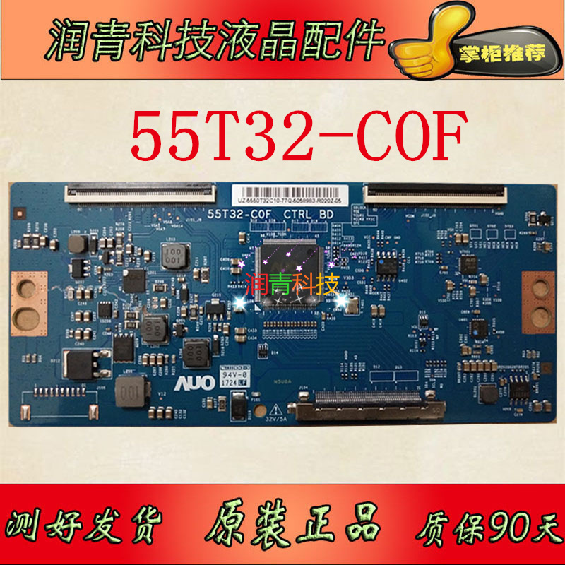 55T32-COF CTRL BD 55T32-C0F原装逻辑板液晶电视TCL长虹康佳LCD
