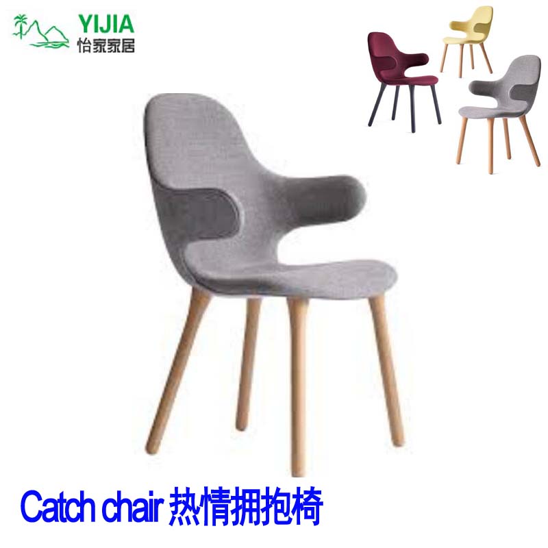 Catch Chair北欧小熊椅热情拥抱扶手椅个性咖啡椅布艺玻璃钢餐椅