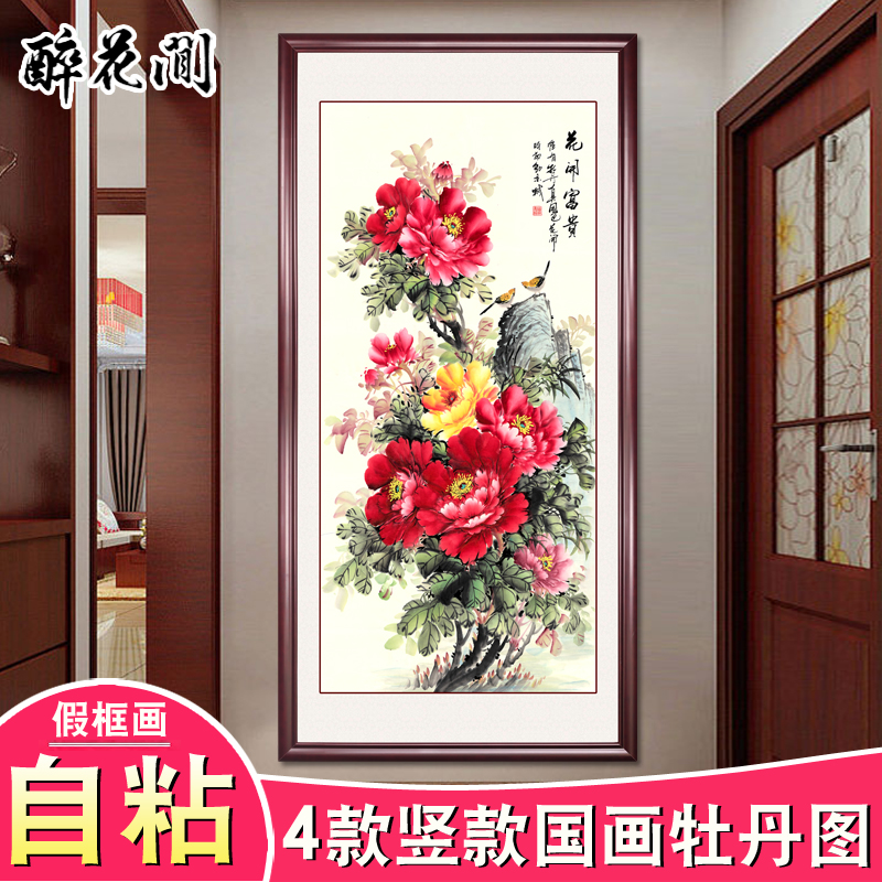 新中式入户走廊玄关装饰画花开富贵牡丹画客厅背景墙高档寓意好