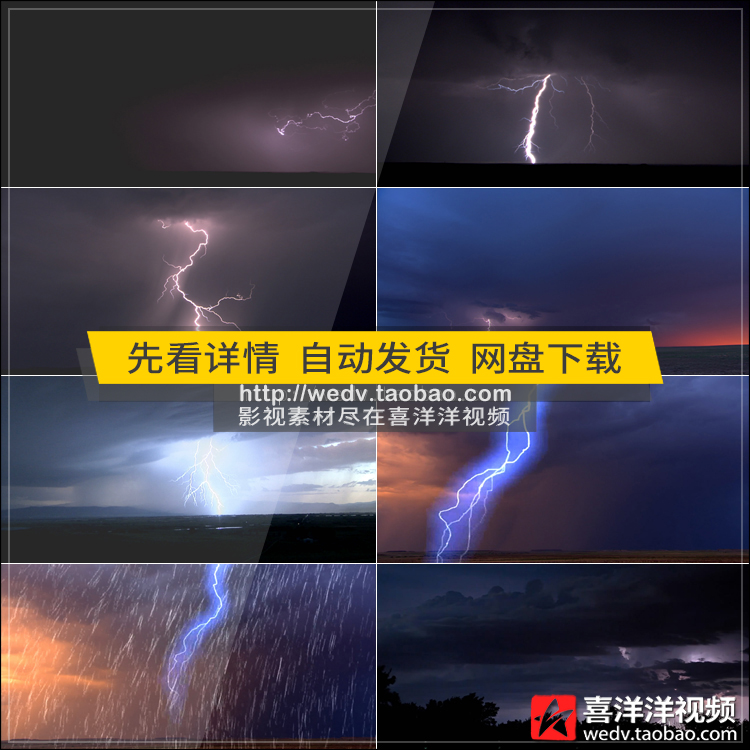 C503天空闪电乌云打雷狂风暴雨雷雨暴风雨来临坏天气实拍视频素材
