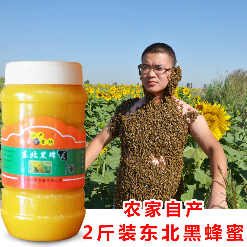 小严蜜坊纯蜂蜜天然0添加农家自产东北黑蜂结晶葵花蜜1000g正品