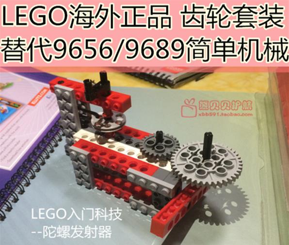 LEGO乐高教育 科技齿轮疯狂的运动机械书 积木动力送9656教案教程