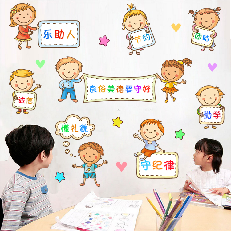 小学校幼儿童墙面装饰善行良俗美德用语墙贴文明礼貌用语贴纸贴画
