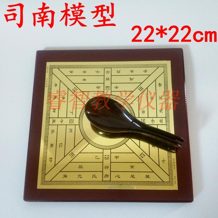 司南模型 指南针模型 罗盘 中国四大发明 地理实验器材 教学仪器