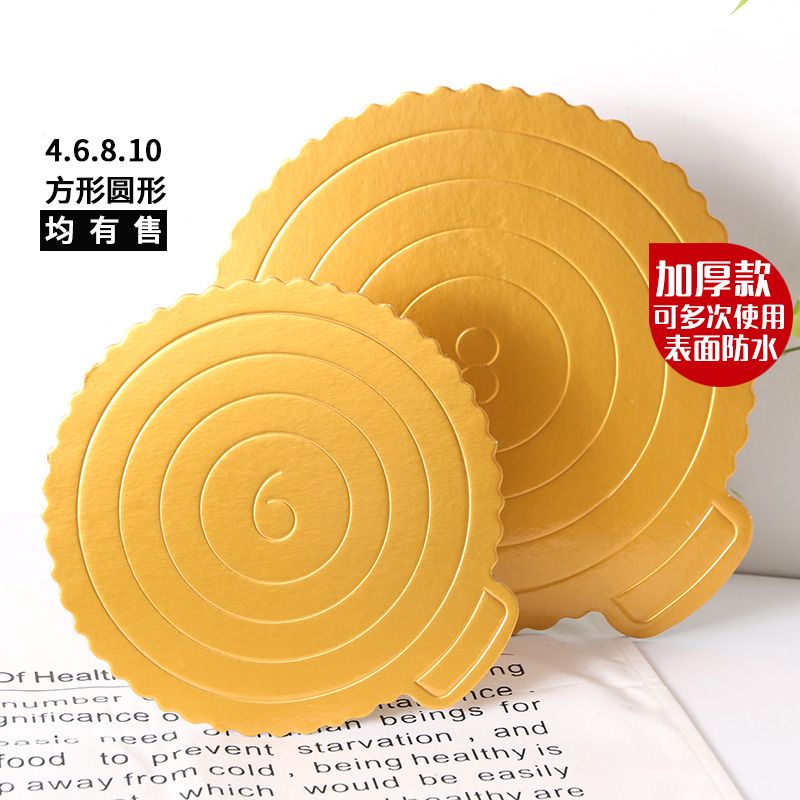 10个装加厚金色生日蛋糕底托垫4/6/8寸千层慕斯底托硬纸烘焙工具