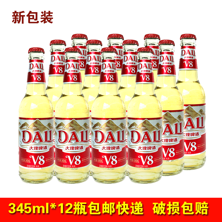 大理V8啤酒325mlx12瓶 云南风花雪月啤酒淡爽2.5度小瓶装整箱