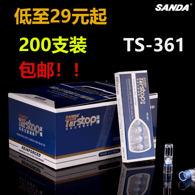 sanda三达TS-361抛弃型一次性烟嘴过滤嘴200支短款过滤器烟具包邮