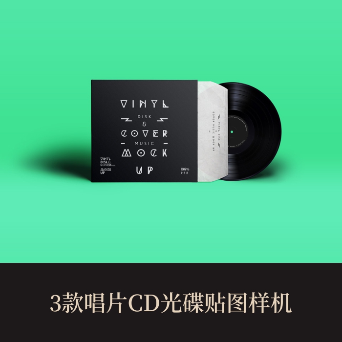 3款高端提案利器优质PSD光碟CD唱片VI样机设计模板logo智能贴图