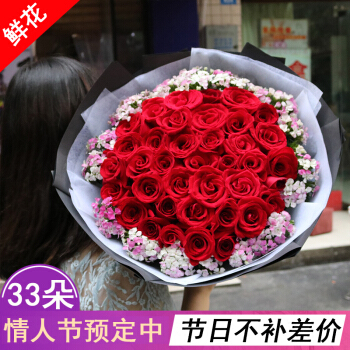 33朵红玫瑰花束生日七夕情人节订货送花花店卖花实图实拍真实版