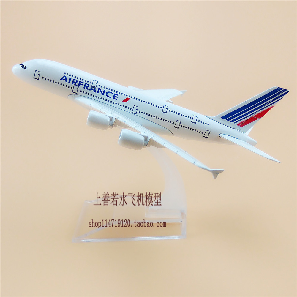 16cm法国航空法航FRANCE空客机A380合金仿真飞机模型金属航模摆件