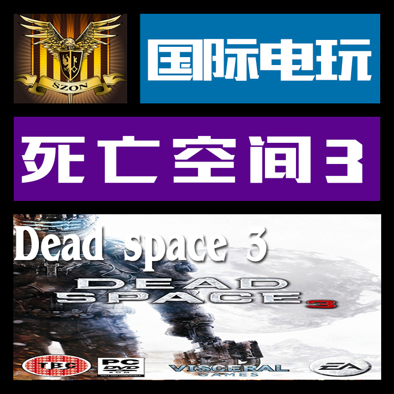 Origin PC正版游戏 key激活 死亡空间 绝命异次元 3 Dead space 3