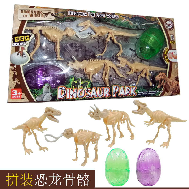 仿真恐龙骨架模型骨骼化石拼装插变形 恐龙蛋儿童玩具 霸王龙礼盒