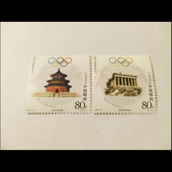 2004-16奥运会从雅典到北京 邮票   原胶全品