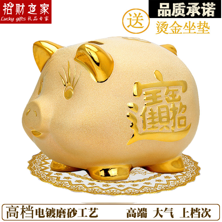 陶瓷超大号小号招财金猪存钱罐创意摆件儿童可取和只进不出储蓄罐