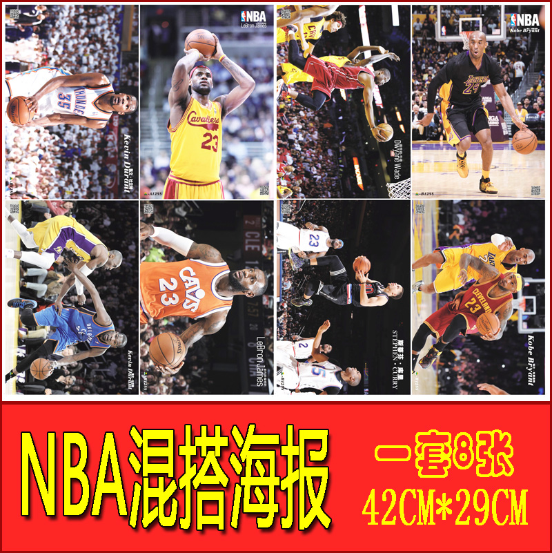 NBA全明星海报墙纸 库里球星篮球超大海报壁纸宿舍墙贴卧室一套