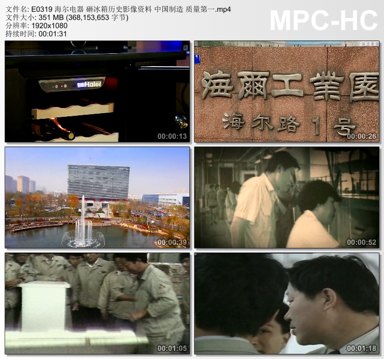 海尔电器砸冰箱历史影像资料素材实拍 中国制造 实拍视频素材