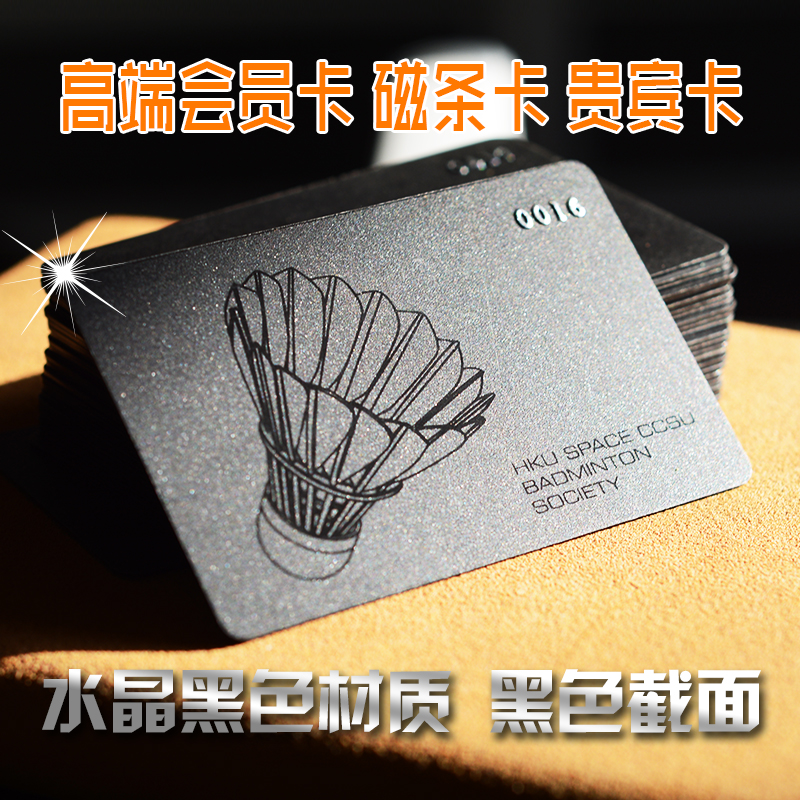 高档会员卡定制会员卡制作vip卡定做磁条卡磨砂卡黑金卡芯片卡