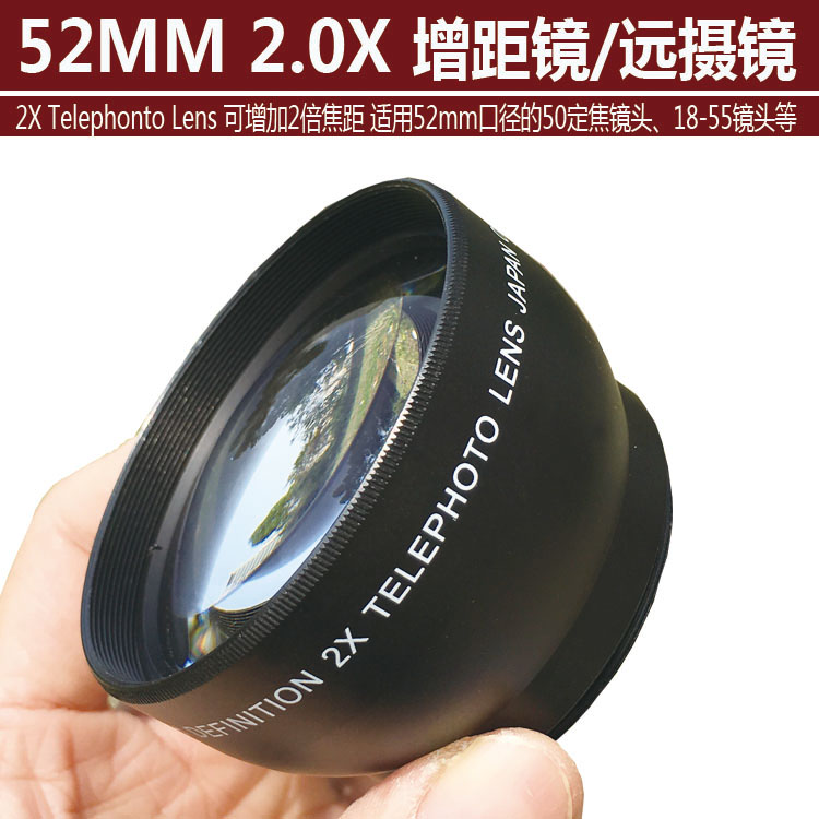 特价52MM 2.0倍增距镜头2X倍相机附加增距镜 镜望远镜适用18-55等