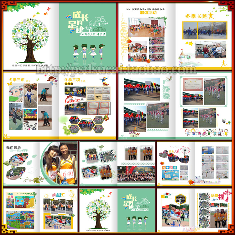 小学生校园生活纪念画册同学成长记录手册青春写真图cdr模板素材