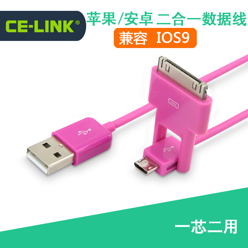 CE-LINK 授权老款苹果USB二合一数据线连接线 三星小米HTC手机线