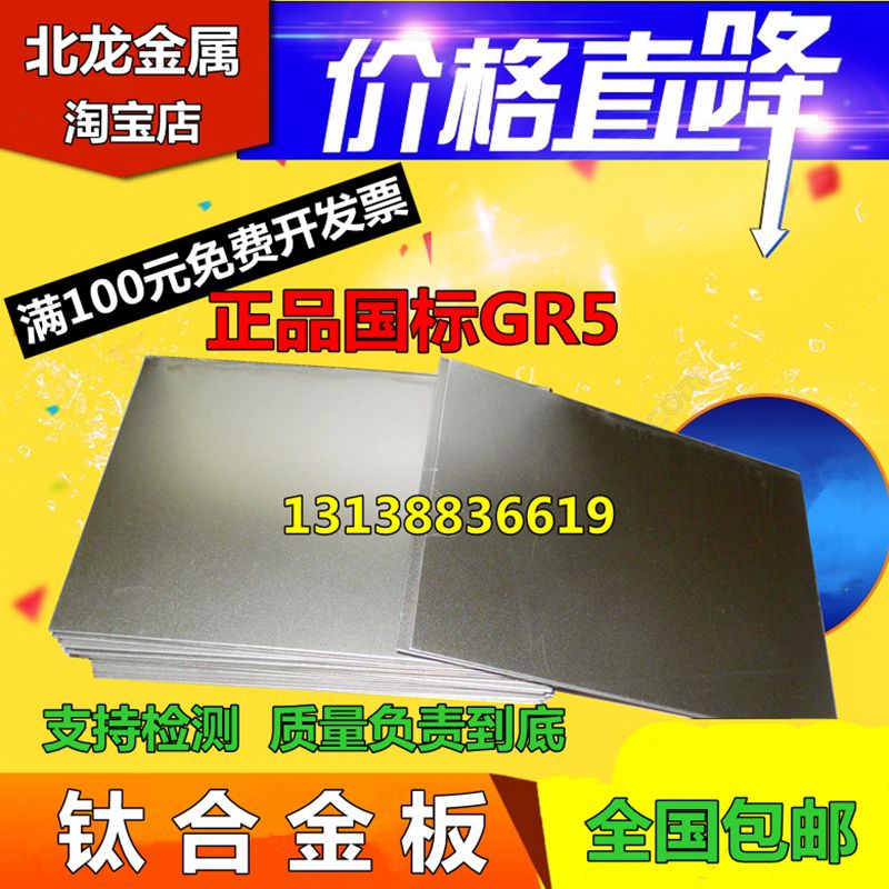 钛板TC4（GR5)钛薄板钛合金板TI-6AL-4V钛合金板零切厚0.5-100mm