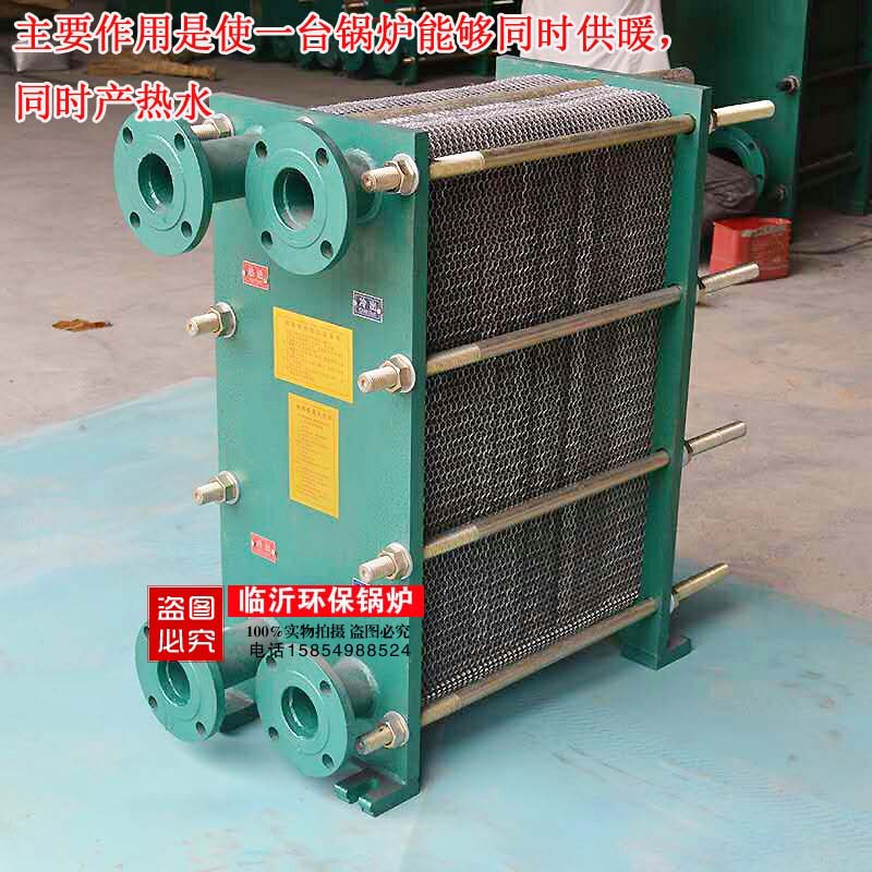蒸汽冷却冷凝导热油专用板式换热器交换器板换版式热不锈钢交换器