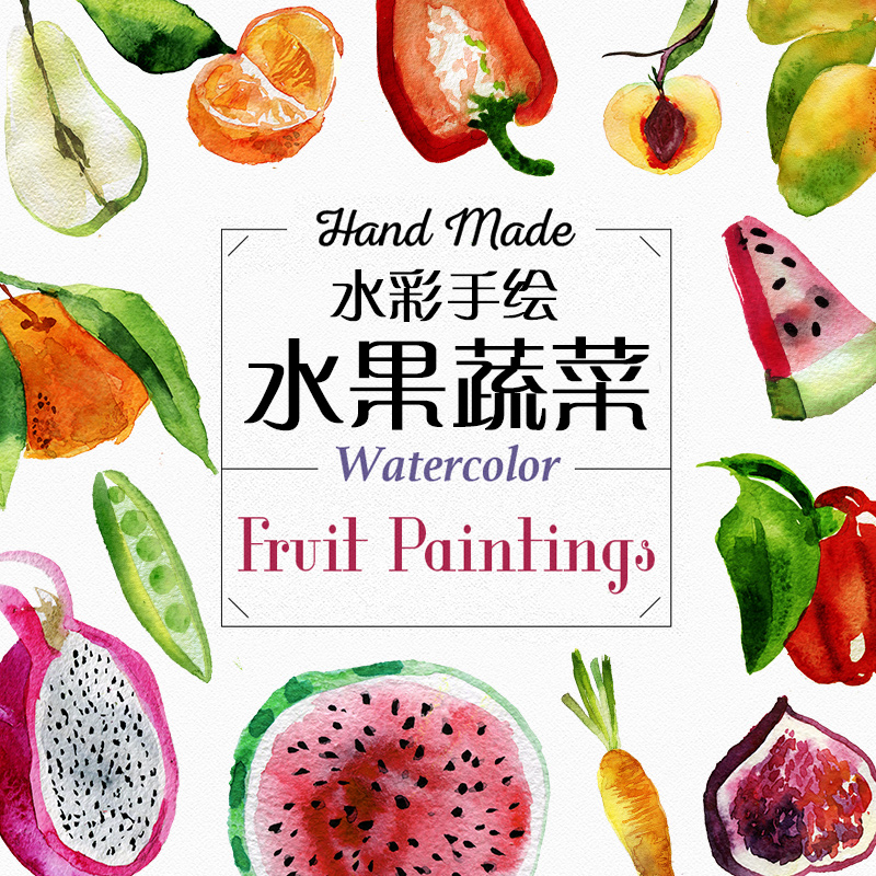 手绘水彩水果蔬菜桃梨牛油果火龙果芒果西瓜辣椒豆角png设计素材