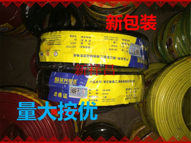 东莞凤岗民兴电线缆线BVR1 1.5 2.5 4 6平方国标RC电铜芯多股铜线
