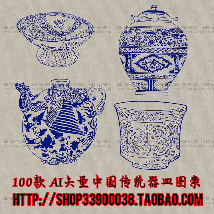 中国古代 中华传统纹样器皿设计图集古典中国瓷器图样参考素材