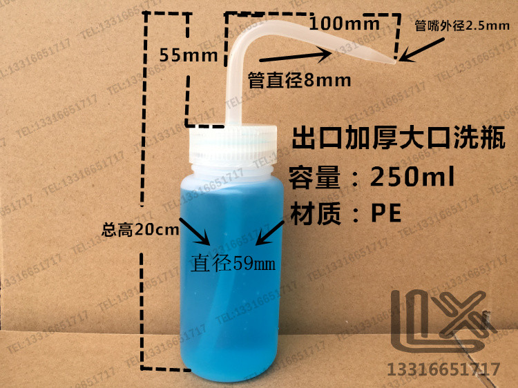 250ml WASH BOTTLE  Polyethylene  with wide necks