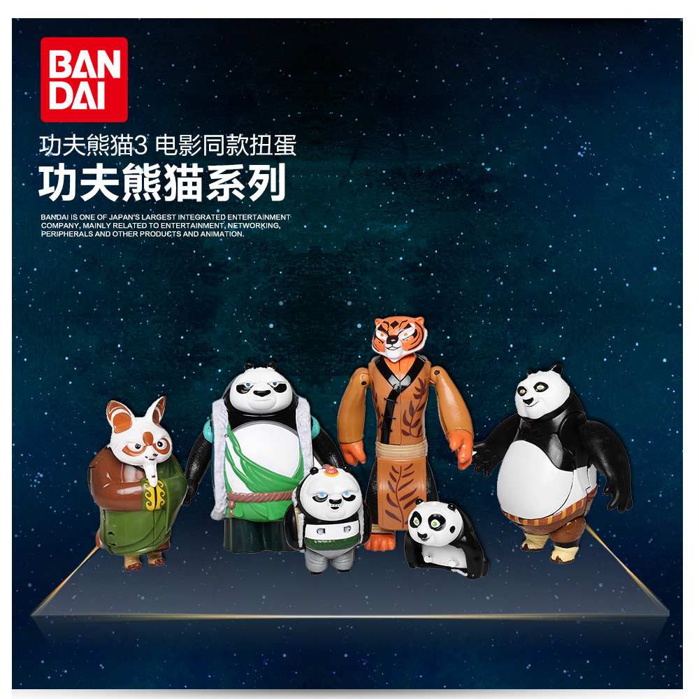 万代Bandai 捣蛋嘉年华功夫熊猫-阿宝与朋友们扭蛋玩具84006