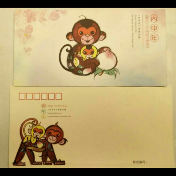 16猴年生肖邮票四方联 总公司原装猴PZ折 带荧光