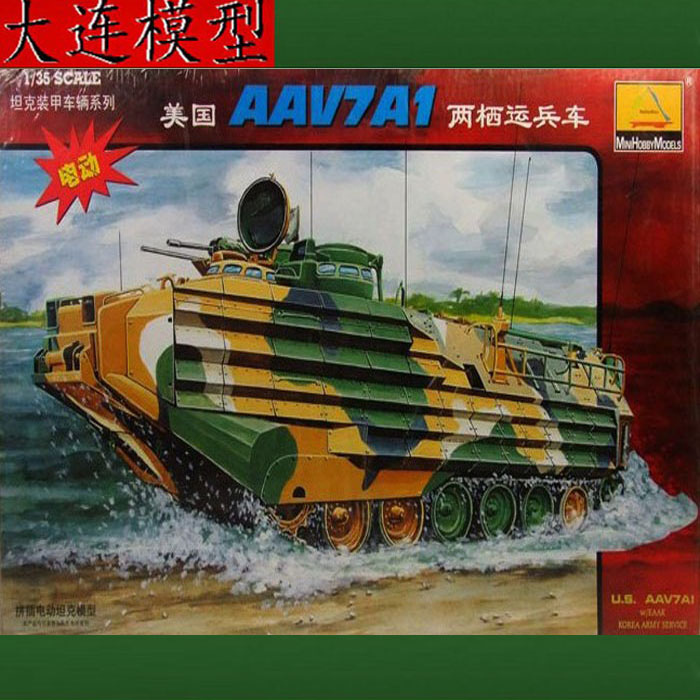 小号手拼装模型1:35美国AAV7A1两栖运兵车 拼装军事战车模型坦克