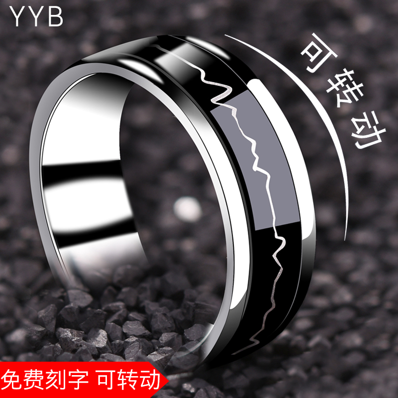 心电图钛钢戒指男生黑色韩版简约单身食指环戒子情侣刻字学生潮人