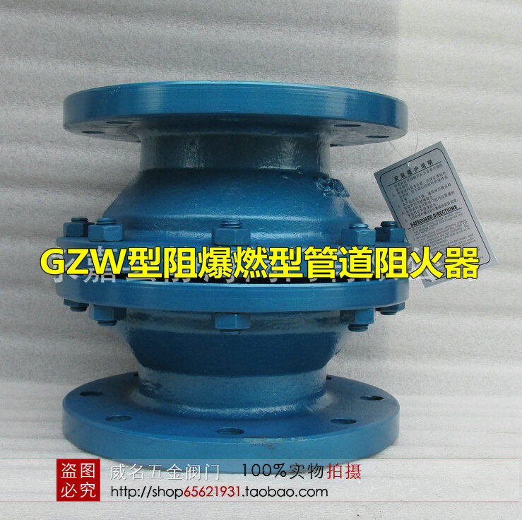 GZW-1型阻爆燃型管道阻火器 铸钢防爆管道阻火器DN150