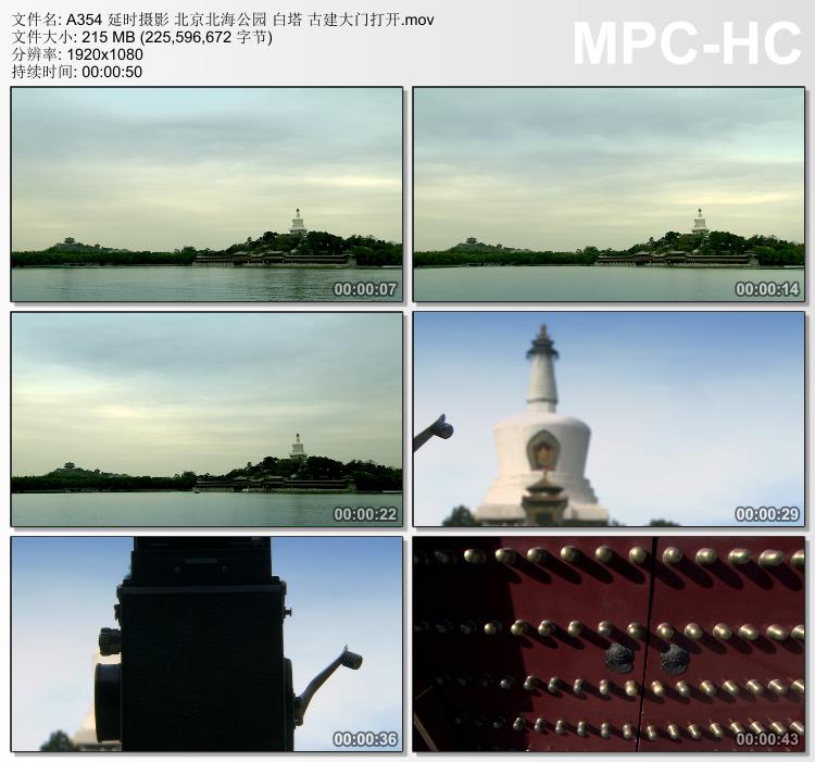 延时摄影北京北海公园白塔 古建大门打开 实拍视频素材