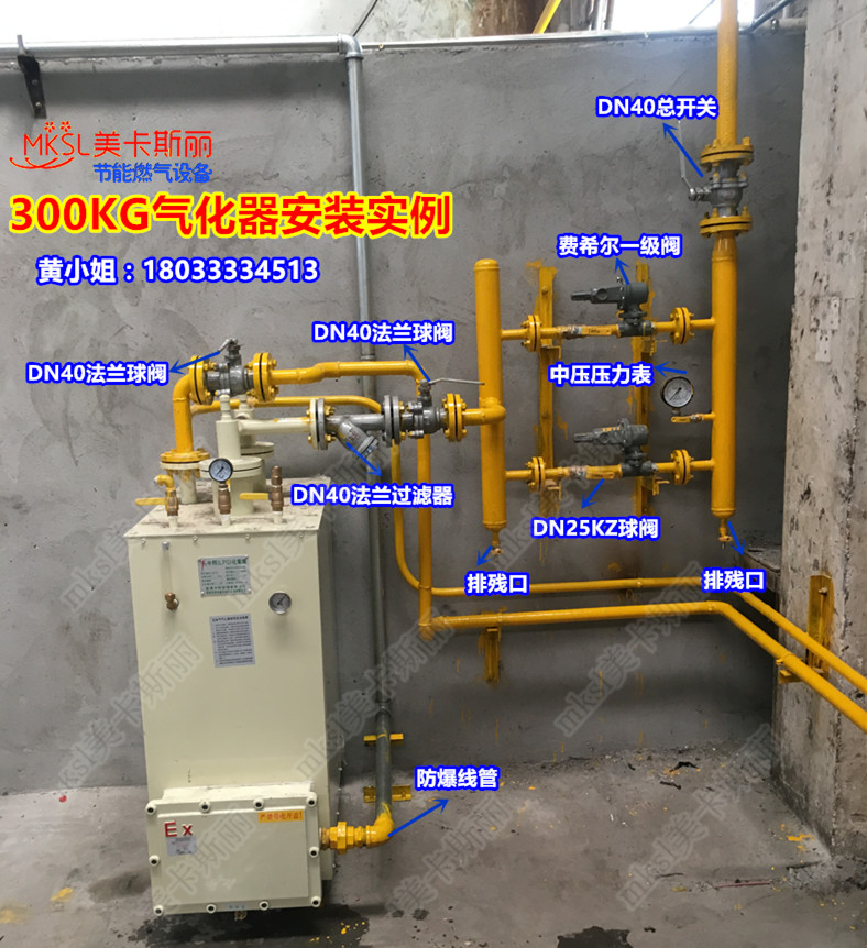 佛山燃气节能防爆气化器300KG气化炉可上门安装全套工程