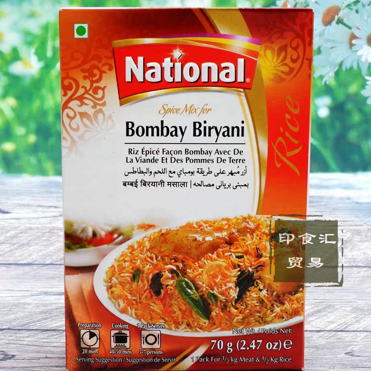 炒饭调味粉料孟买比尔亚尼手抓饭印度香饭玛沙拉 bombay biryani