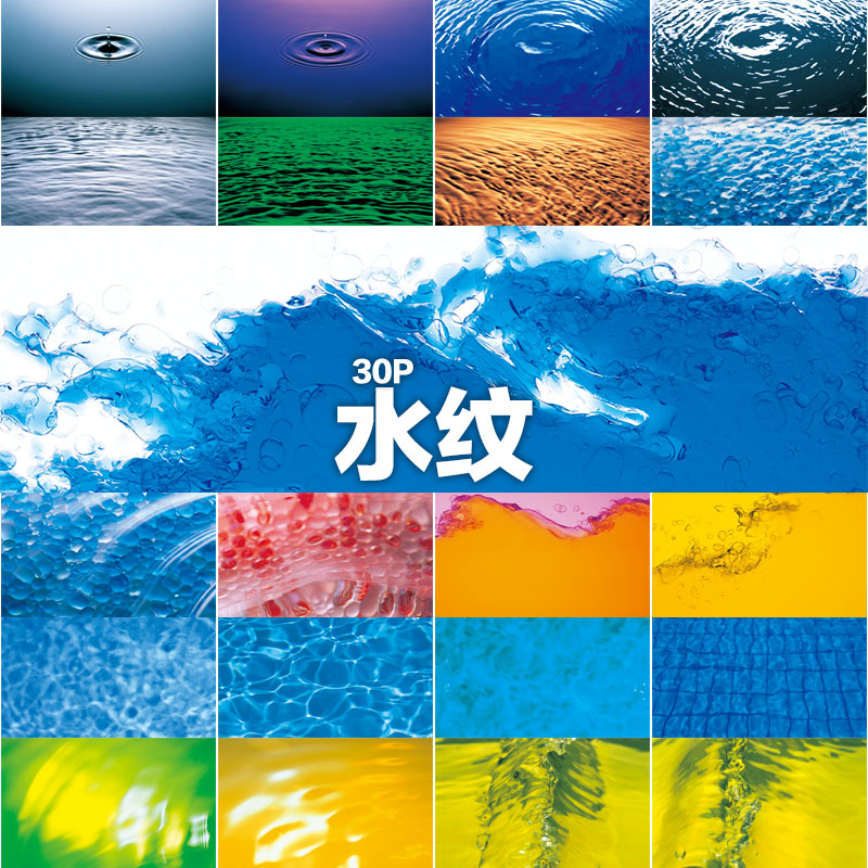水流水波水纹水泡海水波浪旋涡高清摄影照片广告平面设计素材图库