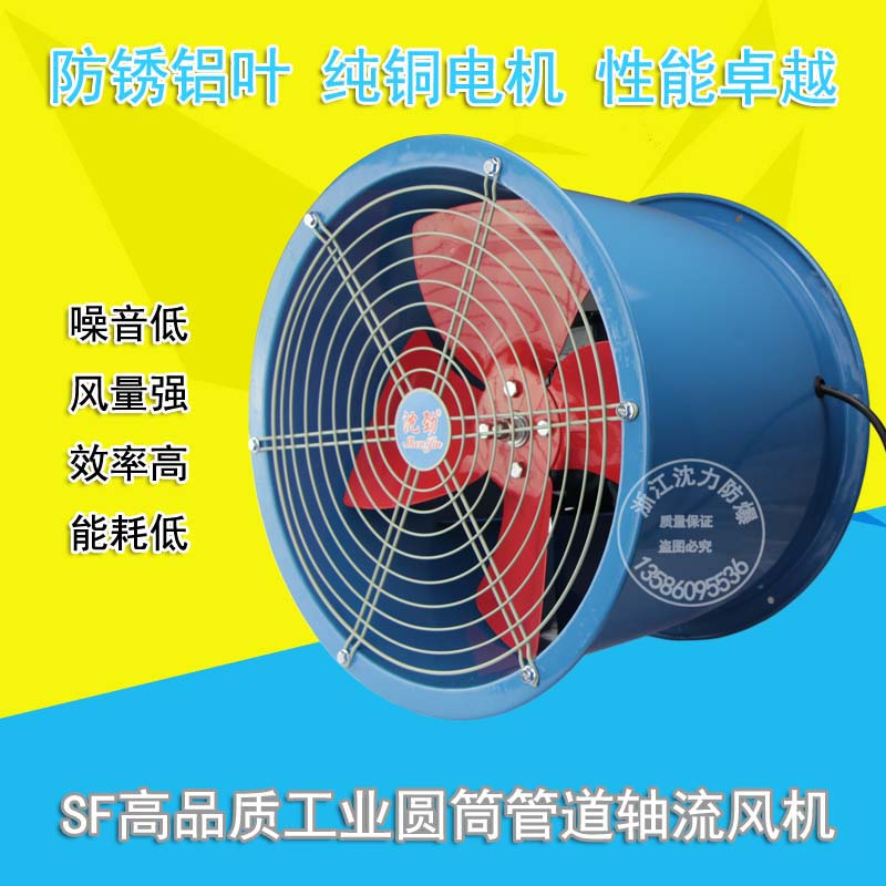 正宗上海沈劲通风排气除尘风机/工业圆筒管道轴流风机/强力排风扇