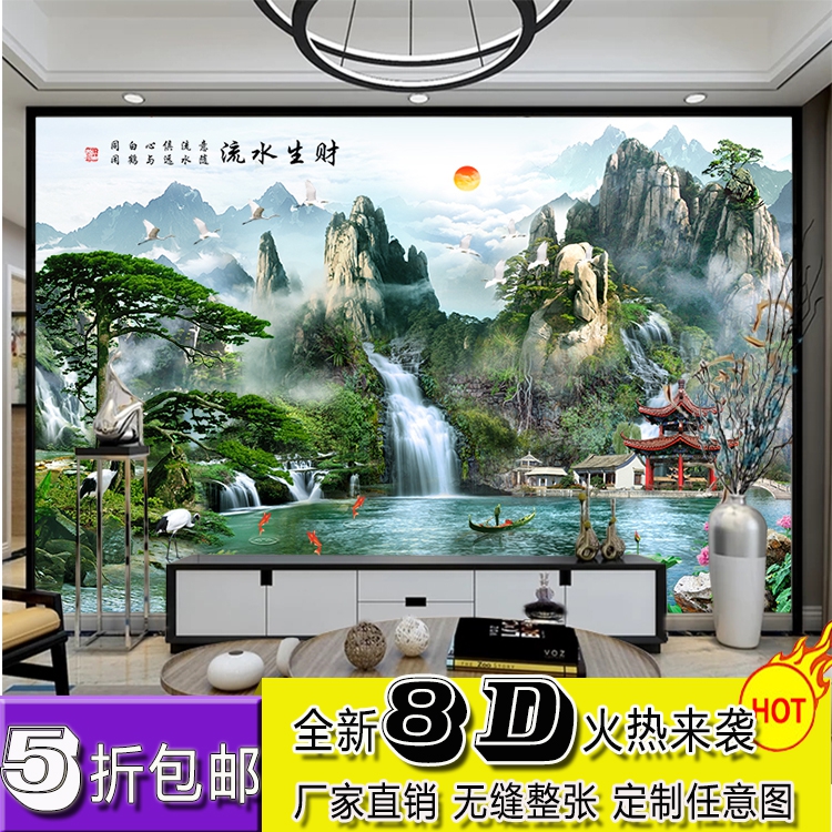 中式风水电视背景墙纸高清壁画3d立体迎客松流水生财墙布客厅壁纸