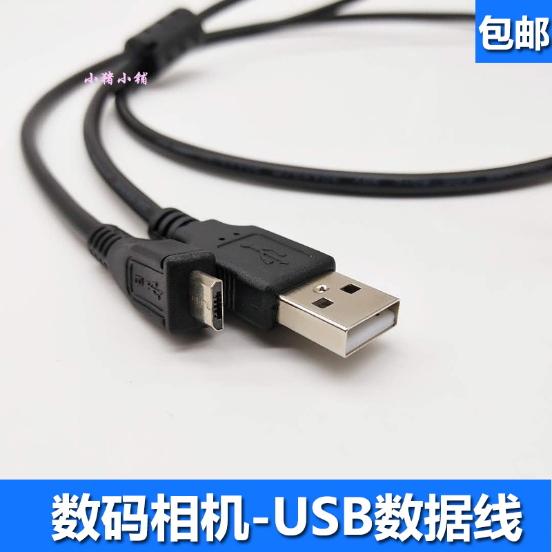 适用于索尼SONY PCM-D100 ICD-TX50录音笔USB数据线充电线