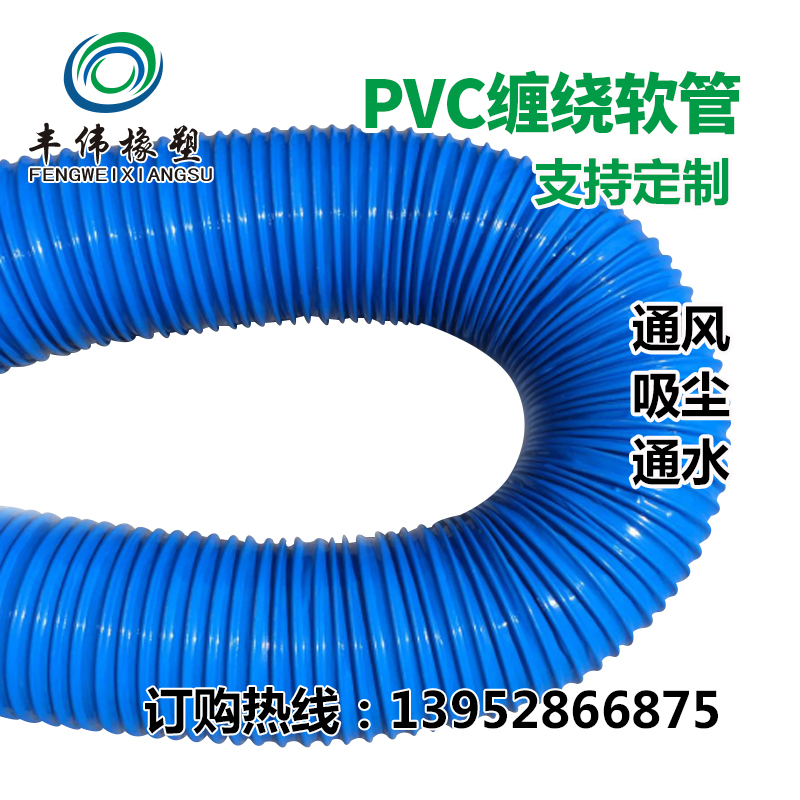 PVC塑吸尘管 蓝色橡胶伸缩软管 通风管 工业除尘波纹管 25至400mm