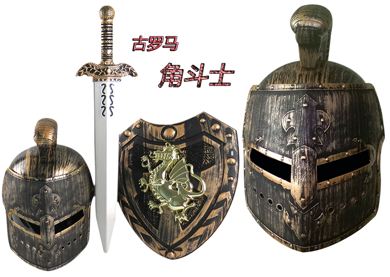 包邮 儿童盔甲可穿玩具 铠甲勇士表演服装道具刀剑盾牌龙骑士战甲